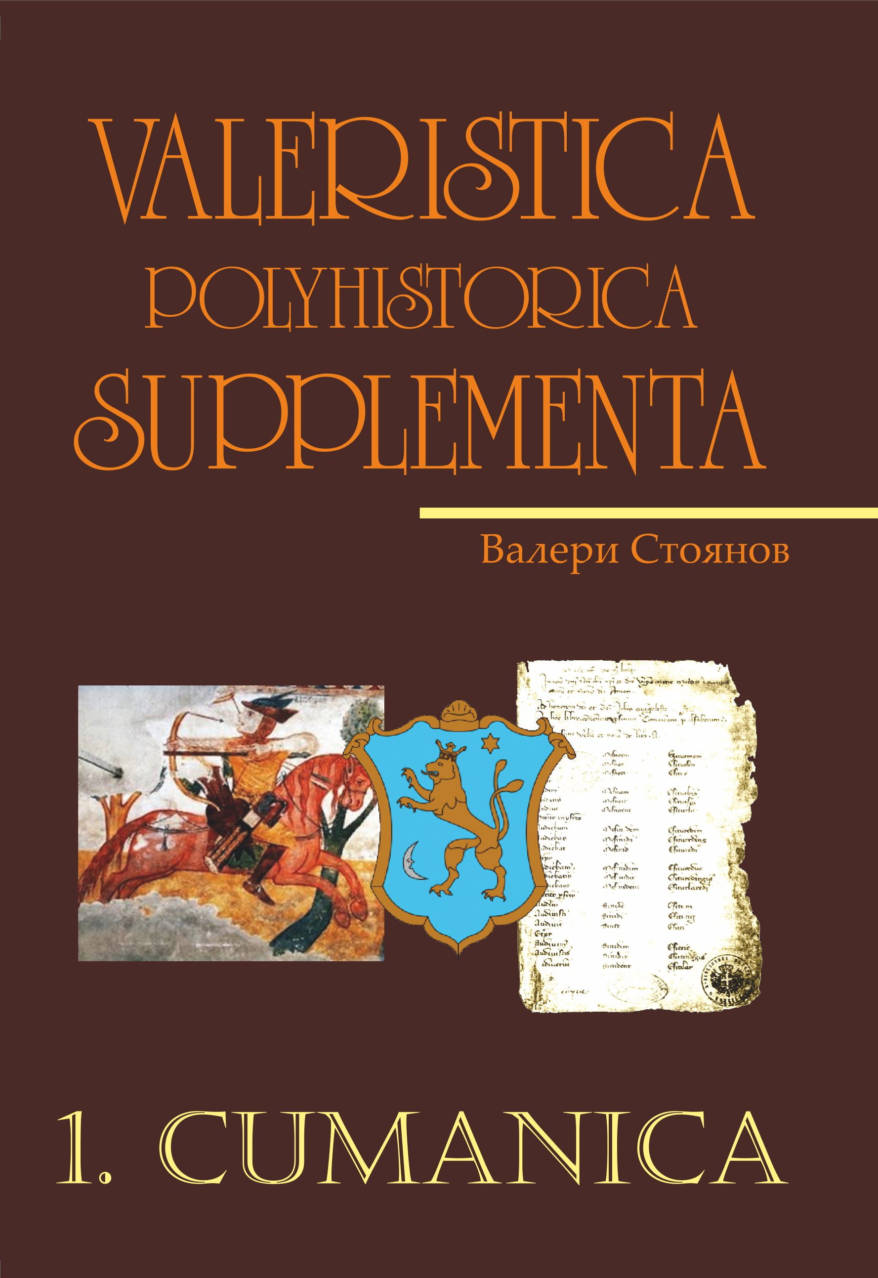 Valery Stojanow: Valeristica Polyhistorica Supplementa, vol. 1. Cumanica